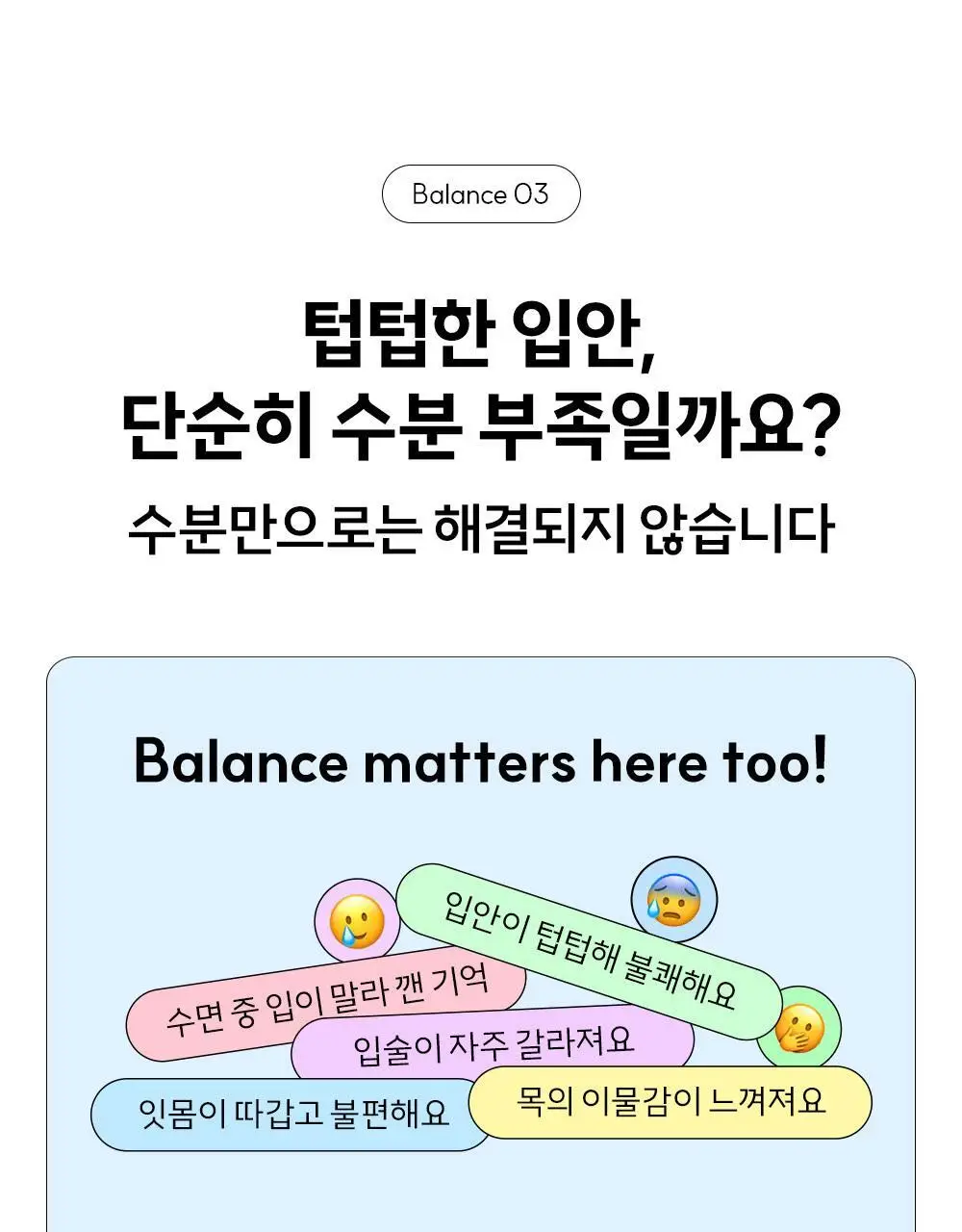 [고불소] 티치카 밸런스 스마일 치약 100g 상세페이지 12